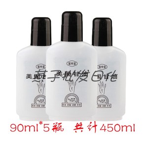 宝中宝美国甘油90ml 5装包邮防干裂护肤补水保湿滋润护手甘油