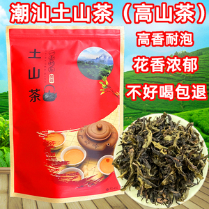 土山茶潮汕特产八仙黄旦高山茶醇香型惠来大坪大南山乌龙茶叶500g