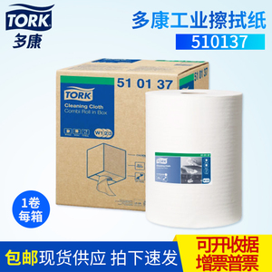 正品进口TORK多康特级多用途擦拭纸布510137卷纸可接触食品厨房纸