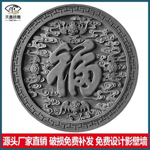 仿古中式影壁墙圆形福字砖雕古建四合院围墙照壁浮雕青砖装饰挂件