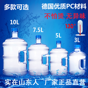 透明水桶PC7纯净水桶家用矿泉小水桶手提饮水桶塑料矿泉大口水桶