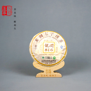 龙润茶 2007年黄金816  357克   云南普洱生茶  生茶 七子饼茶