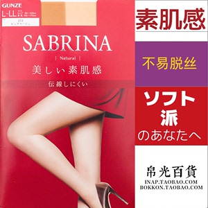 日本SABRINA隐形自然薄透肤素肌感Natural连裤袜丝袜子