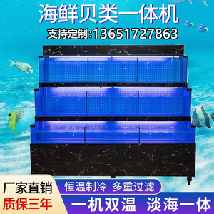 海鲜池商用制冷机一体饭店超市酒店水产养殖移动海鲜鱼缸贝类池