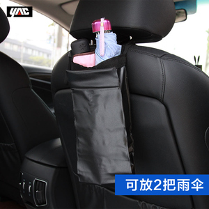 日本yac汽车雨伞收纳袋防水车载车内多功能雨伞桶椅背置物挂袋