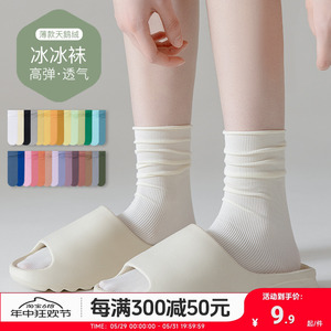 白色冰冰袜子女中筒堆堆袜夏季薄款纯色夏天黑色天鹅绒冰丝长筒袜