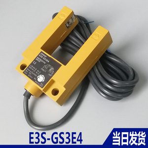 欧姆龙OMRON E3S-GS3E4 电梯平层感应器槽型光电传感器 电梯配件
