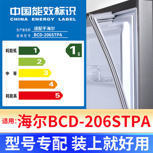 专用海尔BCD-206STPA冰箱密封条门封条原厂尺寸发货配件磁胶圈
