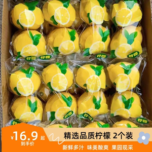 安岳黄柠檬尤力克  四川新鲜水果 双胞胎5斤装 果园直供 皮薄多汁
