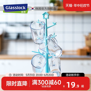 Glasslock杯架水杯挂架创意家用简约客厅玻璃杯挂杯子收纳沥水