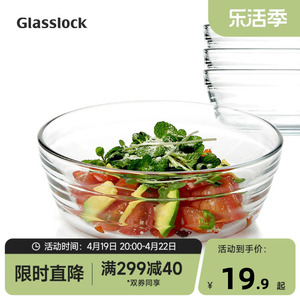 Glasslock进口透明钢化玻璃饭碗水果沙拉碗家用耐热泡面汤碗套装