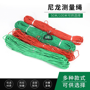 软绳子测量绳50米100米尼龙桩基测绳尺带刻度数字加粗百米绳红绿
