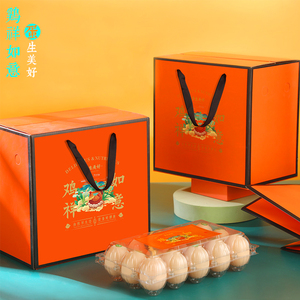 鸡蛋包装盒30枚40枚60枚装土鸡蛋礼品盒高档手提虫草蛋纸箱盒定制