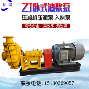 100ZJ-A42压滤机入料泵机械密封不漏浆耐磨耐腐75KW压泥泵渣浆泵