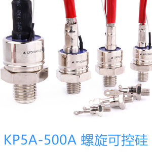 KP5A/10A/20A50A100A200A300A螺旋式晶闸管 3CT可控硅 散热器铜片