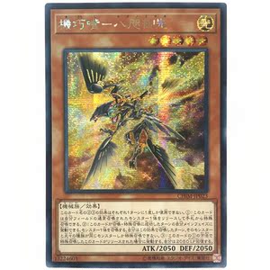 游戏王翼神龙ur 游戏王翼神龙ur品牌 价格 阿里巴巴