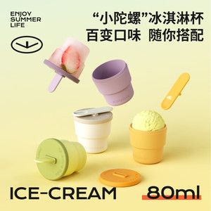 拜杰雪糕模具自制儿童冰棒模具做冰棍冰淇淋硅胶diy冰糕奶酪棒