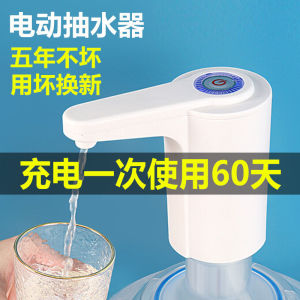 桶装水自动抽水器饮水机小型桶家用吸水神器泵电动迷你压水器