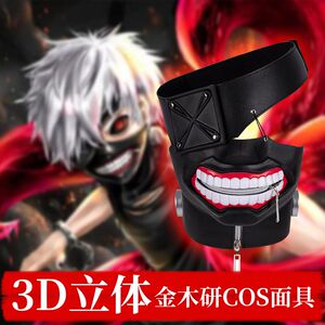 东京食尸鬼面具3D立体独眼cos喰种金木研面具口罩cosplay假发道具