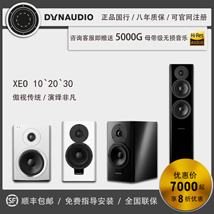 【进口】Dynaudio/丹拿 Xeo 20无线蓝牙HiFi有源书架音箱电视电脑