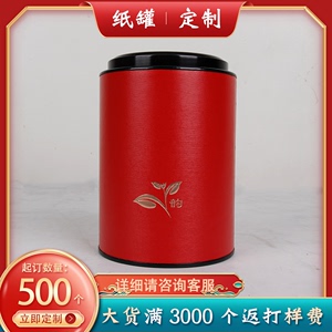 实用牛皮纸特种纸罐圆筒包装 铁盖茶叶罐密封罐礼品纸质空盒定制