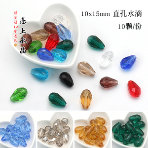 10颗10x15mm直孔水滴水晶散珠子diy手工串珠发簪流苏珠子材料