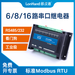 6/8/16路串口继电器输出IO控制开关485232输入采集模块工业Modbus