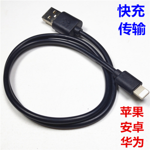 0.5米USB充电头数据线25cm苹果8x通用安卓TYPE-C短线黑色50厘米7p