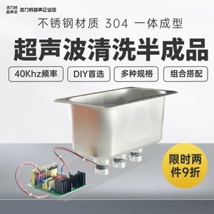 超声波清洗机半成品换能器清洗盆6.5L超音DIY线路板除油器实验室