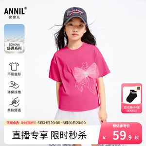 【直播专享】安奈儿童装女童圆领短袖T恤2024夏新款蝴蝶结甜美