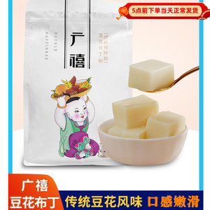 广禧豆花布丁粉1kg 自制豆乳冰花粉果冻粉家用商用烘焙奶茶店原料