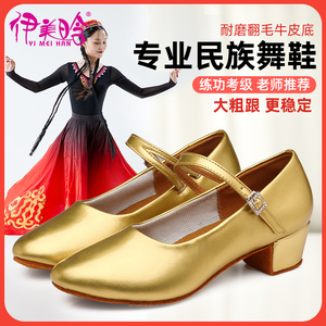 维族跟鞋女新疆舞鞋维吾族鞋民族儿童练习跳舞金色摩登藏族舞蹈鞋