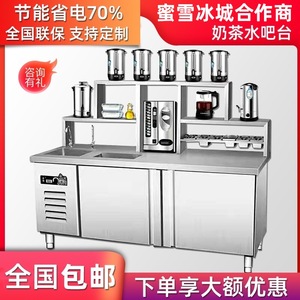 水吧台商用奶茶店工作台不锈钢饮品店设备冷藏奶茶操作台