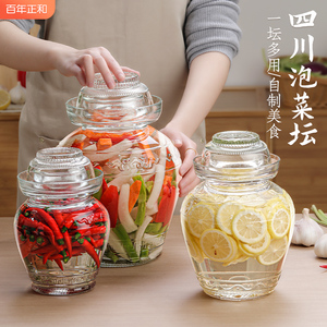 泡菜坛子玻璃瓶密封罐家用酸菜缸咸菜罐腌酸菜容器玻璃密封储物罐
