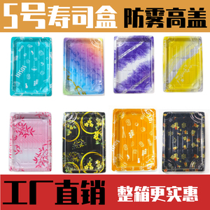 5号日式印花寿司盒高档日料包装加厚长方形三文鱼刺身拼盘打包盒