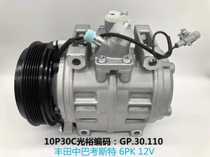 四川丰田中巴考斯特 柯斯达空调压缩机冷气泵制冷泵空调泵总成12V