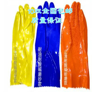 劳保手套加厚耐油磨砂止滑耐酸碱浸塑工业塑胶防水手套批发 包邮