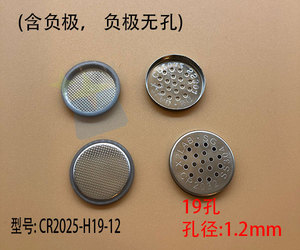 19孔电池壳 孔径1.2mm CR2025 锂空气 锂氧 LiO2