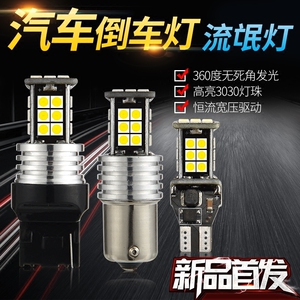 新品上市 汽车1157/T15/T20LED改装高亮爆闪刹车灯后雾灯车尾灯泡