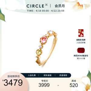 CIRCLE珠宝18K黄金钻石彩宝戒指粉红碧玺坦桑石钻戒