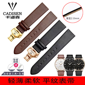 卡迪森手表带超薄真皮男女士防水牛皮蝴蝶扣手表链配件16 18 20mm