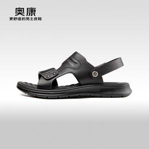 Aokang奥康2024夏季新款运动沙滩鞋男时尚透气防滑真皮舒适凉鞋