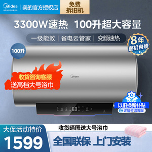 美的电热水器100升大容量热水器家用洗澡速热储水式节能防电墙X3