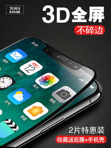 适用iPhonex钢化膜抗蓝光苹果X全屏全覆盖全包XS全身3D软边手机iPhones贴膜前后刚化mo白色玻璃全包边彩膜边
