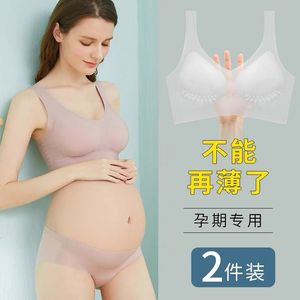 孕妇内衣孕期专用怀孕期舒适聚拢防下垂收副乳拍照文胸罩夏季薄款