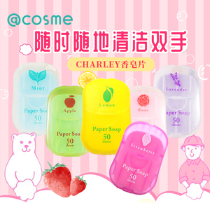 日本charley宝宝旅行便携香皂片纸清洁固体洗液洗手肥皂片50片/盒