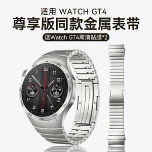 【GT4尊享款同款表带】适用华为watchGT4不锈钢表带华为gt4表带gt钢带新款竹节表带尊享版22mm非原装