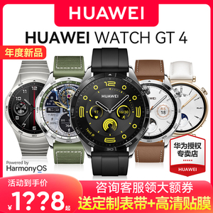 【新品】华为手表WATCH GT4运动智能电话手表心脏早搏房颤血氧检测健康提醒蓝牙商务男女手环官方旗舰款46mm