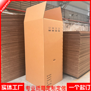 重型纸箱定做印刷logo纸盒订做小批量大型设备包装盒出口箱子定制
