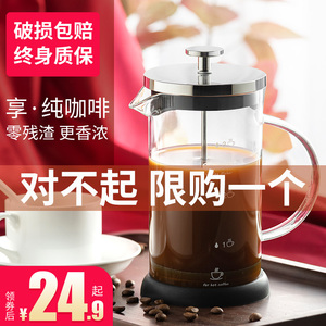 GIANXI法压壶咖啡壶家用煮滤泡式打奶器咖啡杯冲茶玻璃手冲咖啡壶